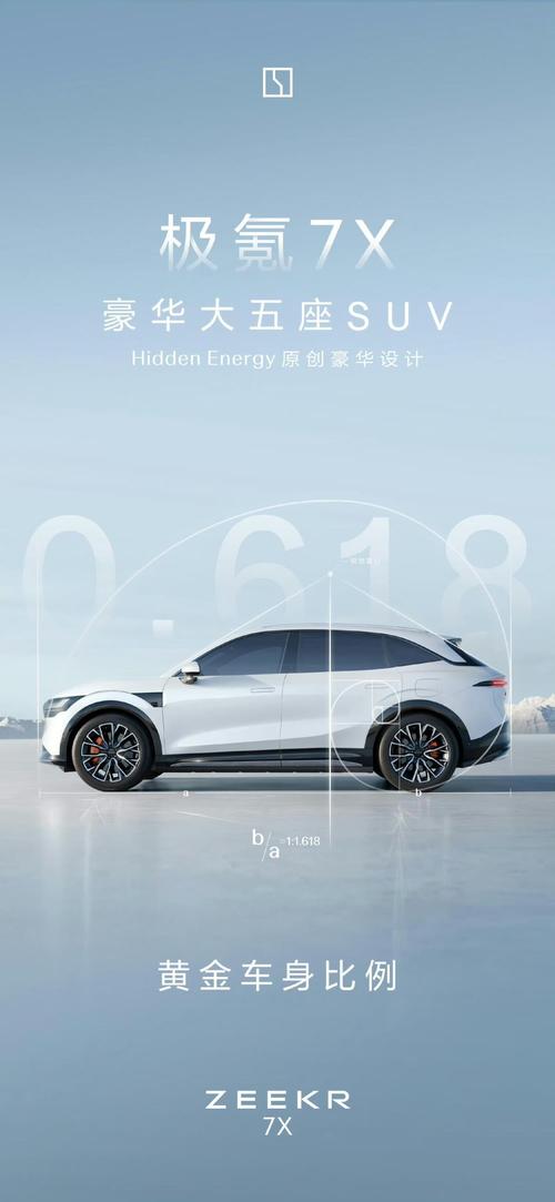 惠州246雪佛兰的品牌故事与传播，极氪X紧凑型SUV的时尚与科技